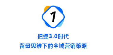 腾讯信息流广告代理商汽车营销逐渐从以获取线索为主的线索时代进入到以用户运营为中心的用户时代