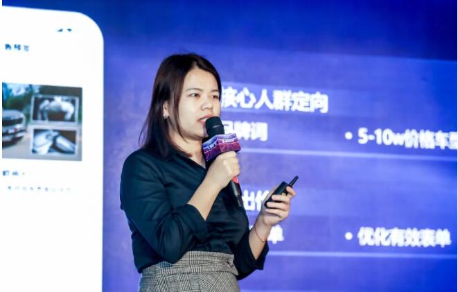 腾讯广告汽车交通行业高级运营经理张雪璐给出了答案。