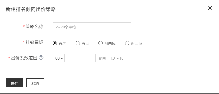 百度推广后台的这个功能容易造成价格虚高，建议谨慎使用