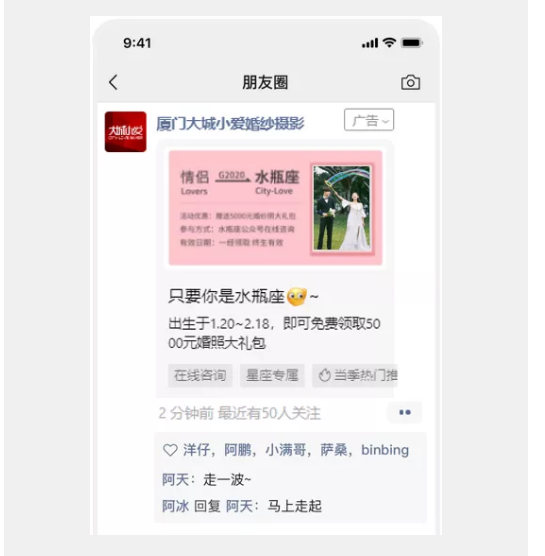 微信广告推广,微信广告效果