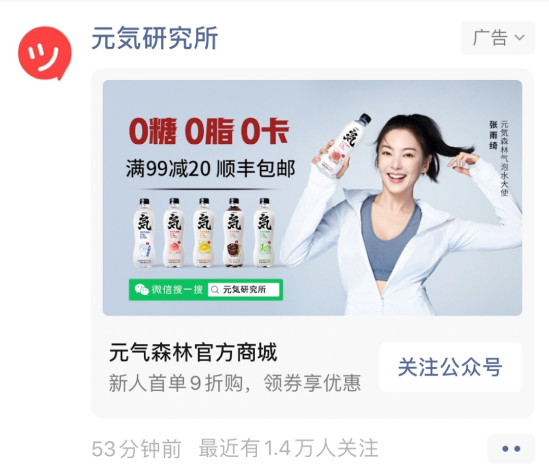 通过商品广告的投放逻辑，让微信朋友圈广告带有商品特征