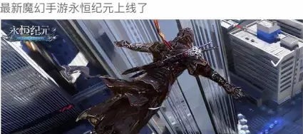 爱奇艺魔幻手游广告上线