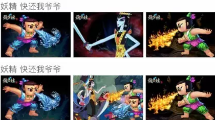 爱奇艺推广同是葫芦娃经典人物，但是第一个三张图的视觉风格更加统一，点击效果更好。