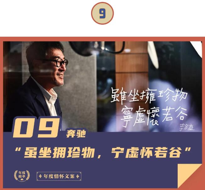 也许有人说，后浪描述的东西是刻板的、表面的，并非当今年轻人的真实写照，但站在时代的高度，《后浪》所秉持的观点又是普世的，它所激起的声浪也是罕见的