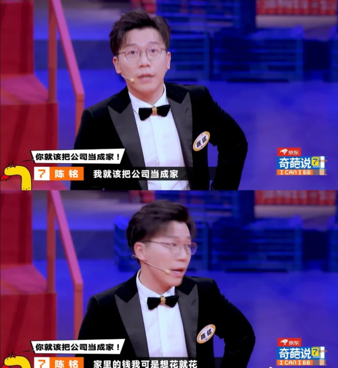 快手运营你就该把公司当成家，我在家里花钱随便花