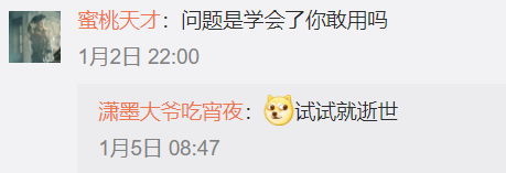 快手网友也不由地担心这些话真能说出口吗