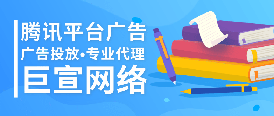 地产行业在腾讯广告投放效果怎么样？