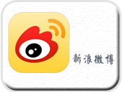 新浪微博粉丝通推广案例