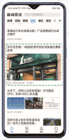 本地页：本地频道