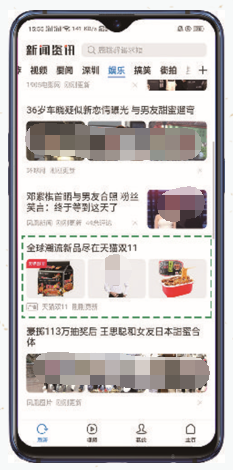 娱乐页：娱乐新闻页面