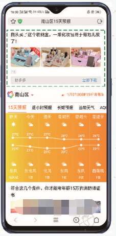 天气页：15天预报