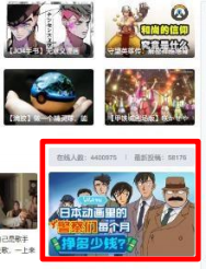 PC首页右侧焦点图