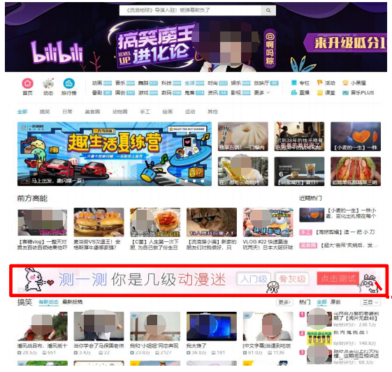 PC全站主页-通栏(首页非首屏)