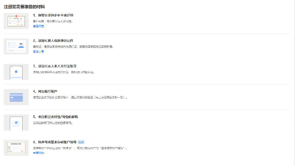 支付宝广告开户有哪些渠道？需要准备哪些资料？
