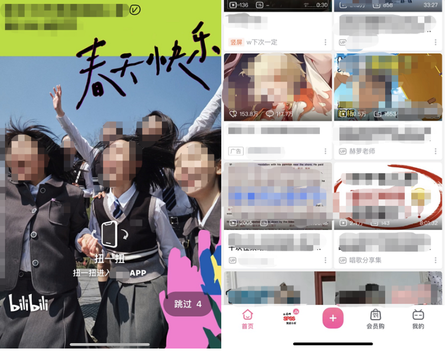 哔哩哔哩广告开户资质需要什么？B站推广网址是哪个？