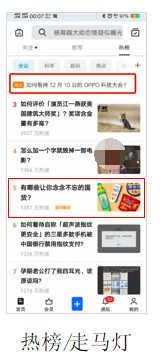 热榜