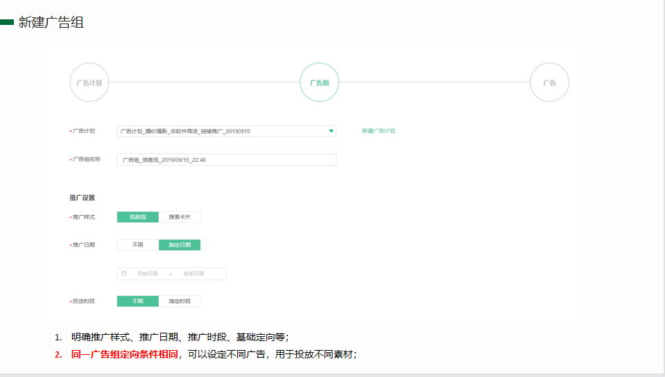 三分钟，带你了解OPPO信息流广告投放流程以及广告代理！
