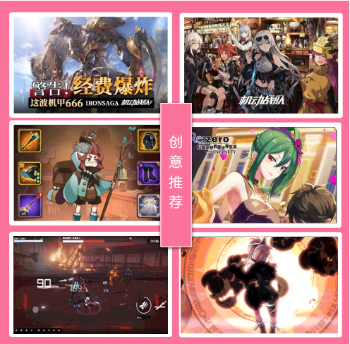 哔哩哔哩投放的广告哪种行业是具有创意的？来这里看！