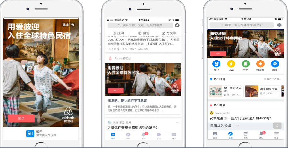 如何在知乎广告平台进行产品的推广？知乎广告推广效果怎么样？