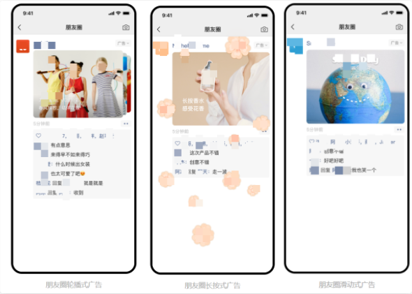 滑动式广告、长按式广告、轮播式广告