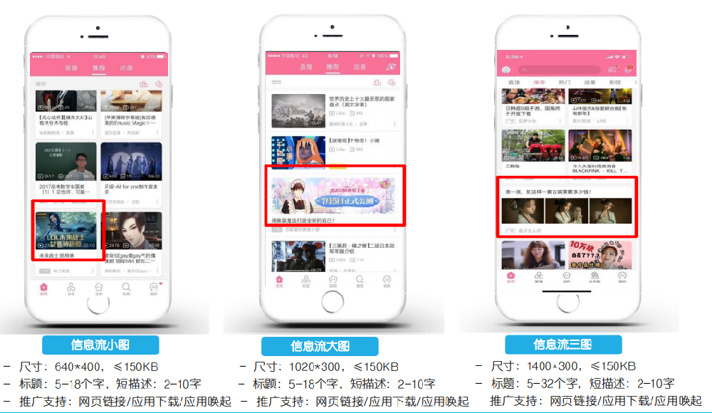 怎么在B站投放信息流广告？哔哩哔哩广告效果如何？
