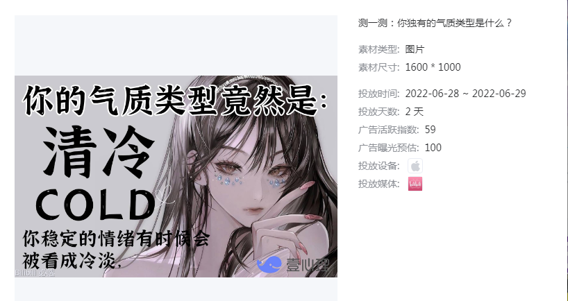 性格测试类如何制作一个亮眼的B站信息流广告—哔哩哔哩广告