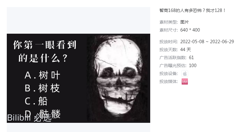 选择题的文字可以启发用户强烈的好奇心理，从而实现数据的转化。