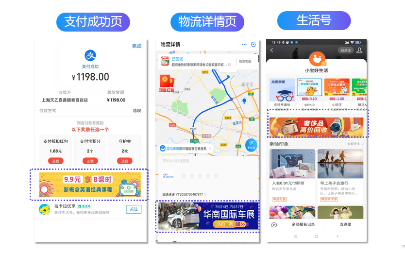 支付宝有信息流广告吗？效果怎么样？投放联系谁？