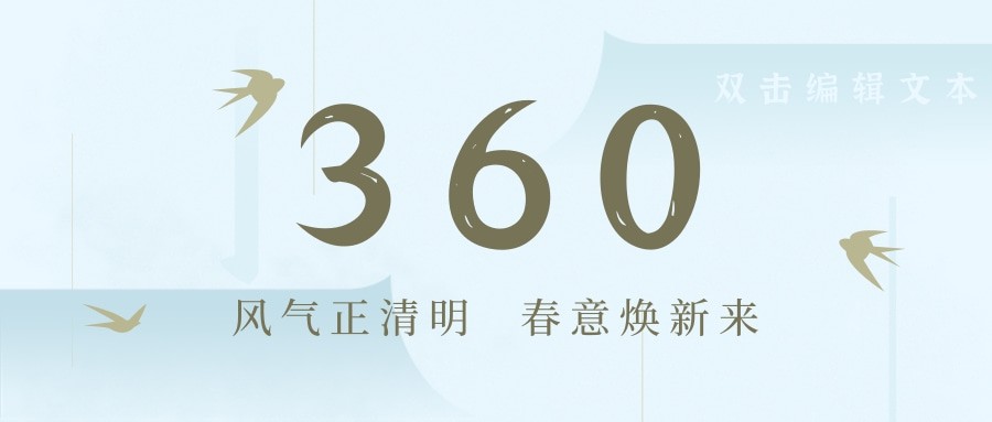 360广告展现样式是什么样的，投放效果怎么样？