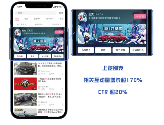 汽车广告在哔哩哔哩投放的优势有哪些？