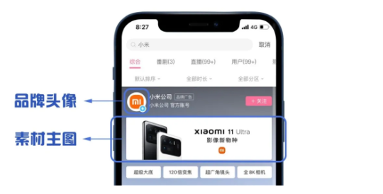 哔哩哔哩信息流开户的费用是多少？