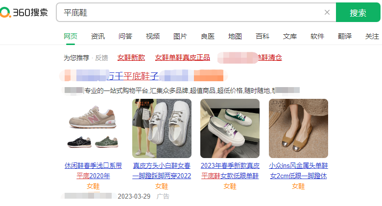 360搜索推广优势是什么？360推广需要什么资质呢？