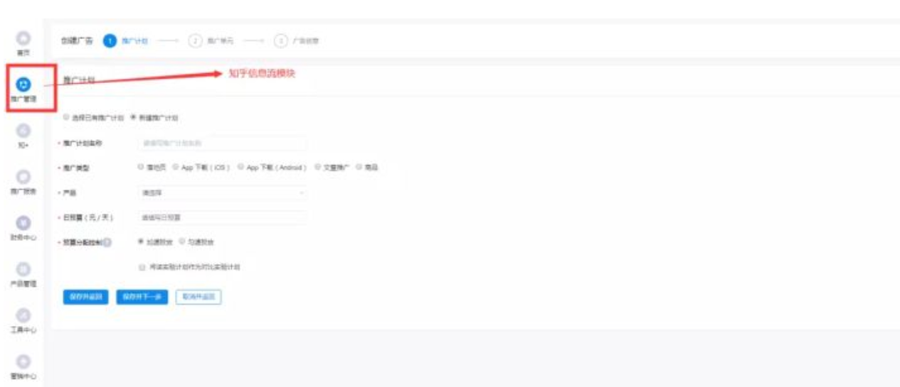 知乎推广代理商