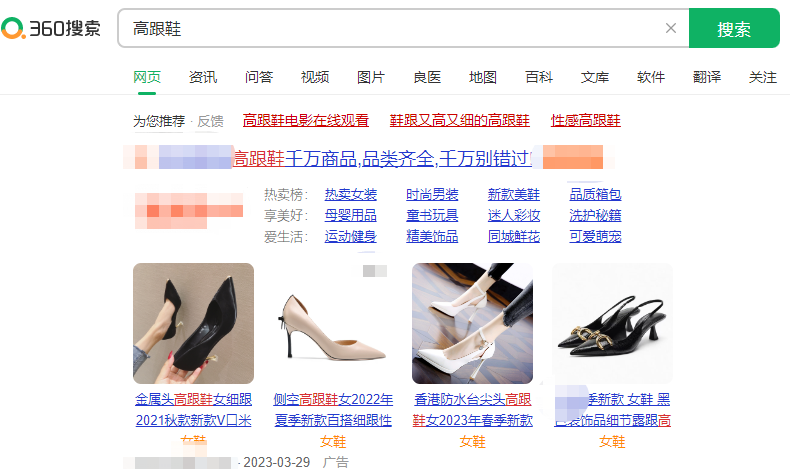 360搜索推广是什么？360推广流程如何？