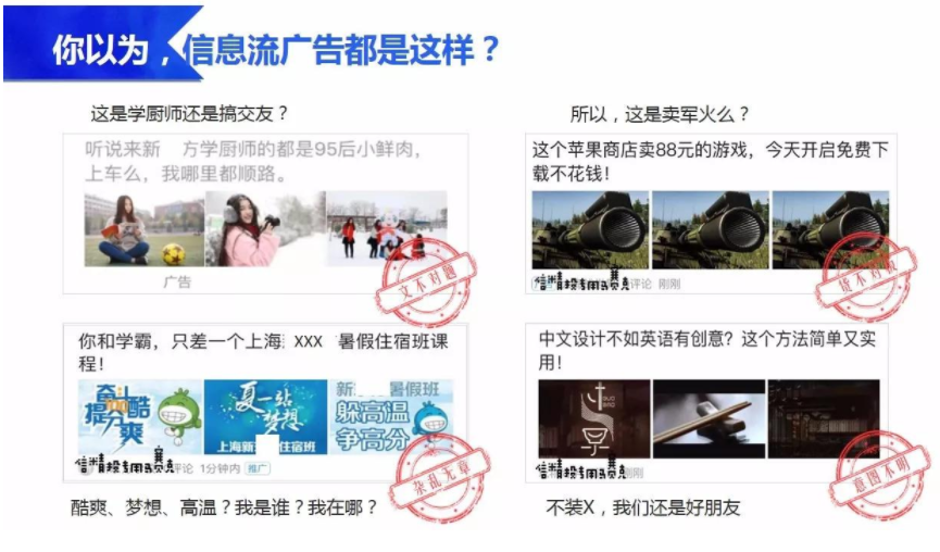 知乎信息流广告投放的几大技巧！