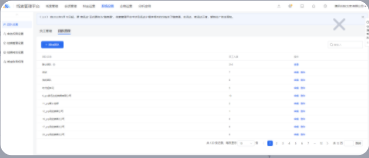 添加团队界面 添加团队界面