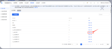 编辑团队界面 编辑团队界面