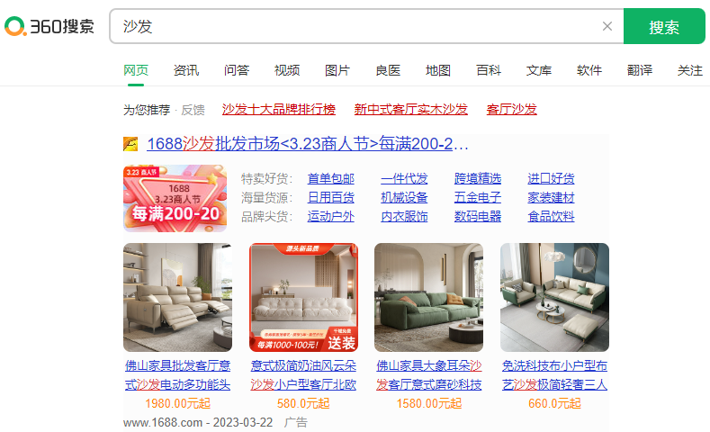 360网页推广收费如何？360推广怎么收费标准？