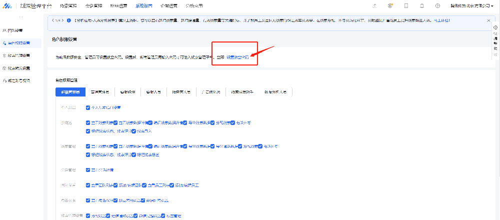 如何设置独立密码？ | 腾讯广告后台