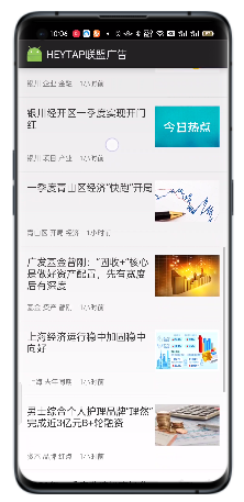 oppo信息流资讯广告