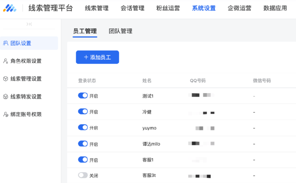 线索数据安全保护提醒 | 微信广告投放