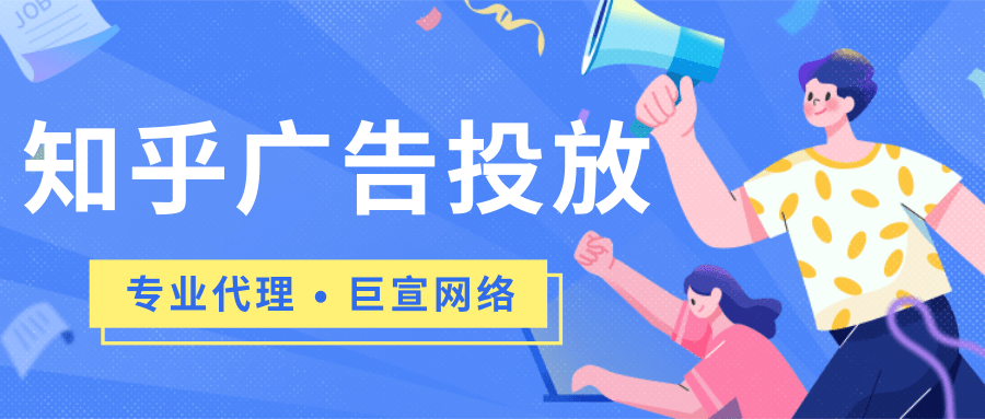 知乎广告具体有哪些样式？