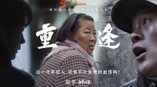 知乎微影片 知乎微影片