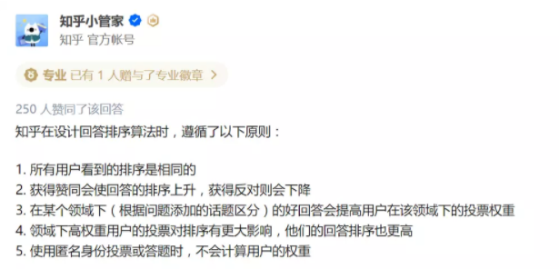 如何让你的知乎回答排名更靠前？