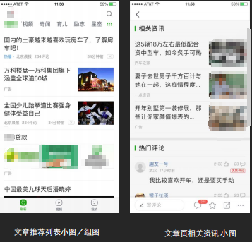 趣头条信息流广告