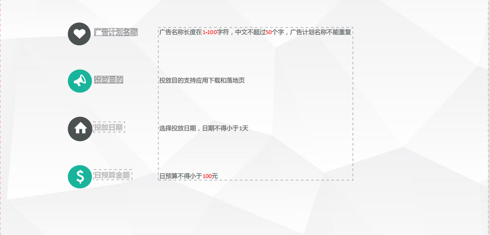 趣头条广告计划