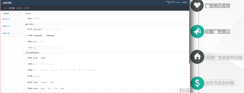 02、创建广告创建广告单元