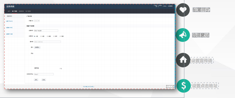 02、创建广告广告创意
