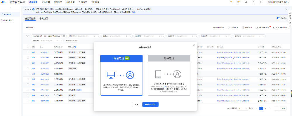 如何进行线索外呼 | 微信小程序广告