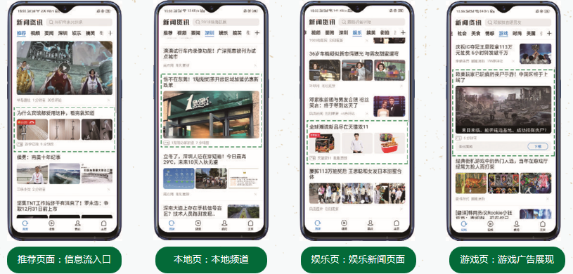 哪些行业可以在OPPO平台推广吗？